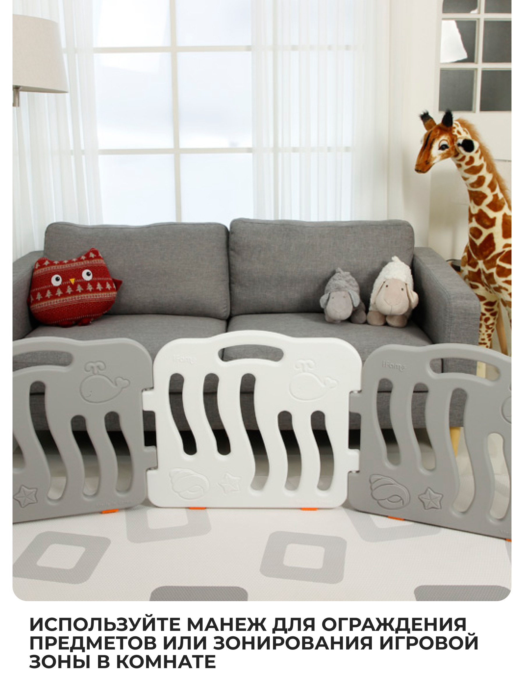 Манеж ширма Ifam белый IF-024-02-SBR-GW10 - фото 7