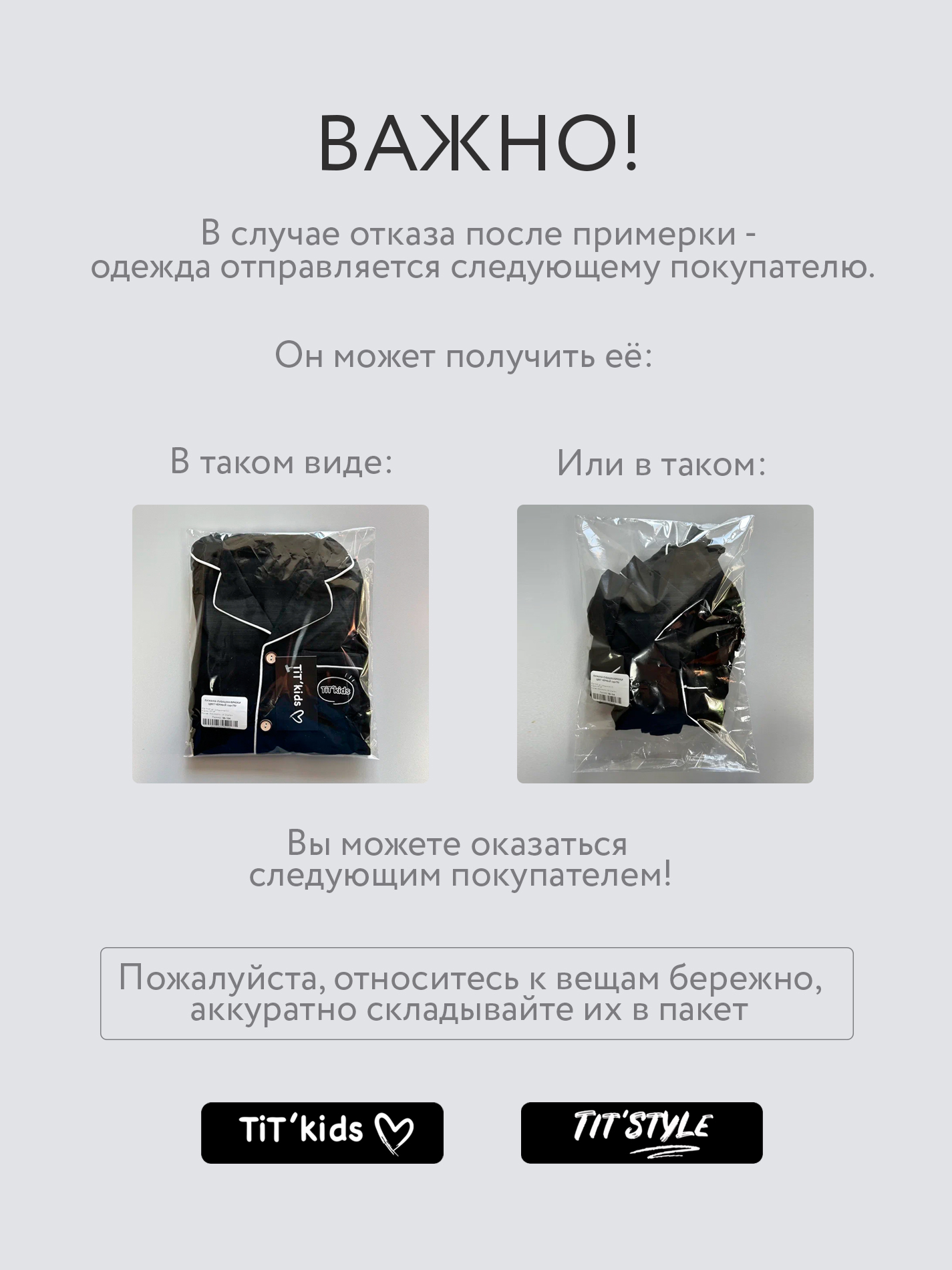 Пижама TIT kids ПДБГп - фото 8