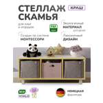 Стеллаж VIVALO солнечный