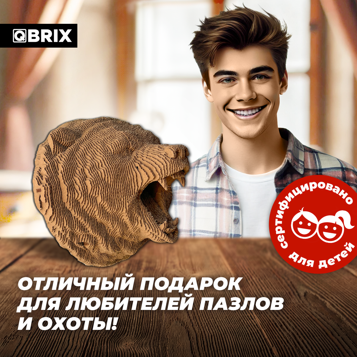 Конструктор 3D QBRIX Коллекция «Картонный охотник» Медведь 20069 20069 - фото 6