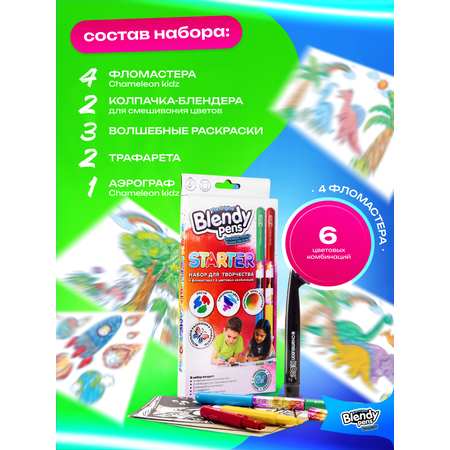 Фломастеры Blendy pens 4 цв.