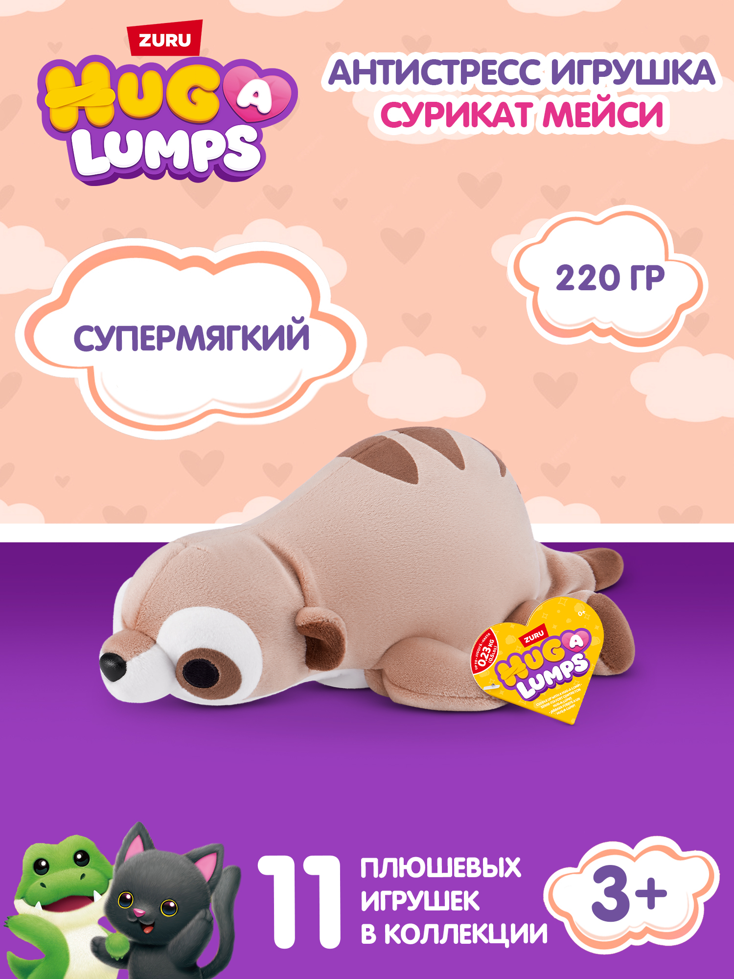 Мягкая игрушка Zuru HUG A LUMPS сурикат Мейси 9 см - фото 1