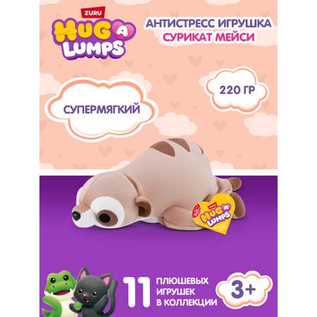 Мягкая игрушка Zuru HUG A LUMPS сурикат Мейси 9 см