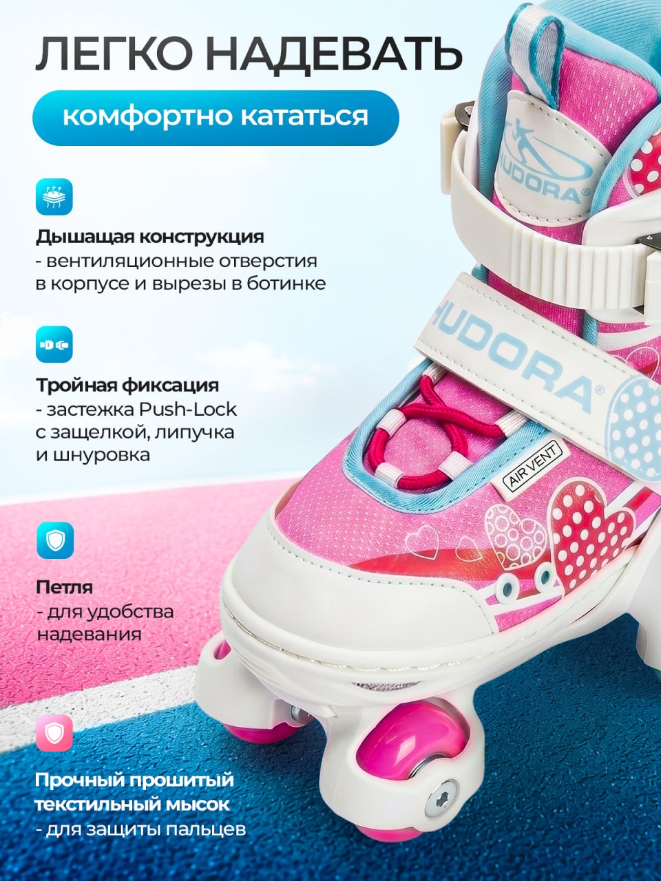 Роликовые коньки HUDORA XS 30-33 - фото 4