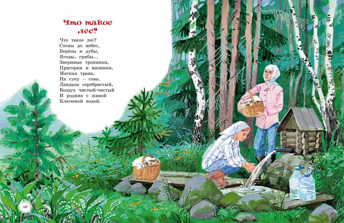Книга Махаон Книги о России Степанов В Что мы Родиной зовем Стихи - фото 8
