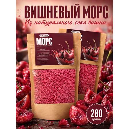 Морс «Вишня» АРСАНИЯ основа для напитка 280 гр.