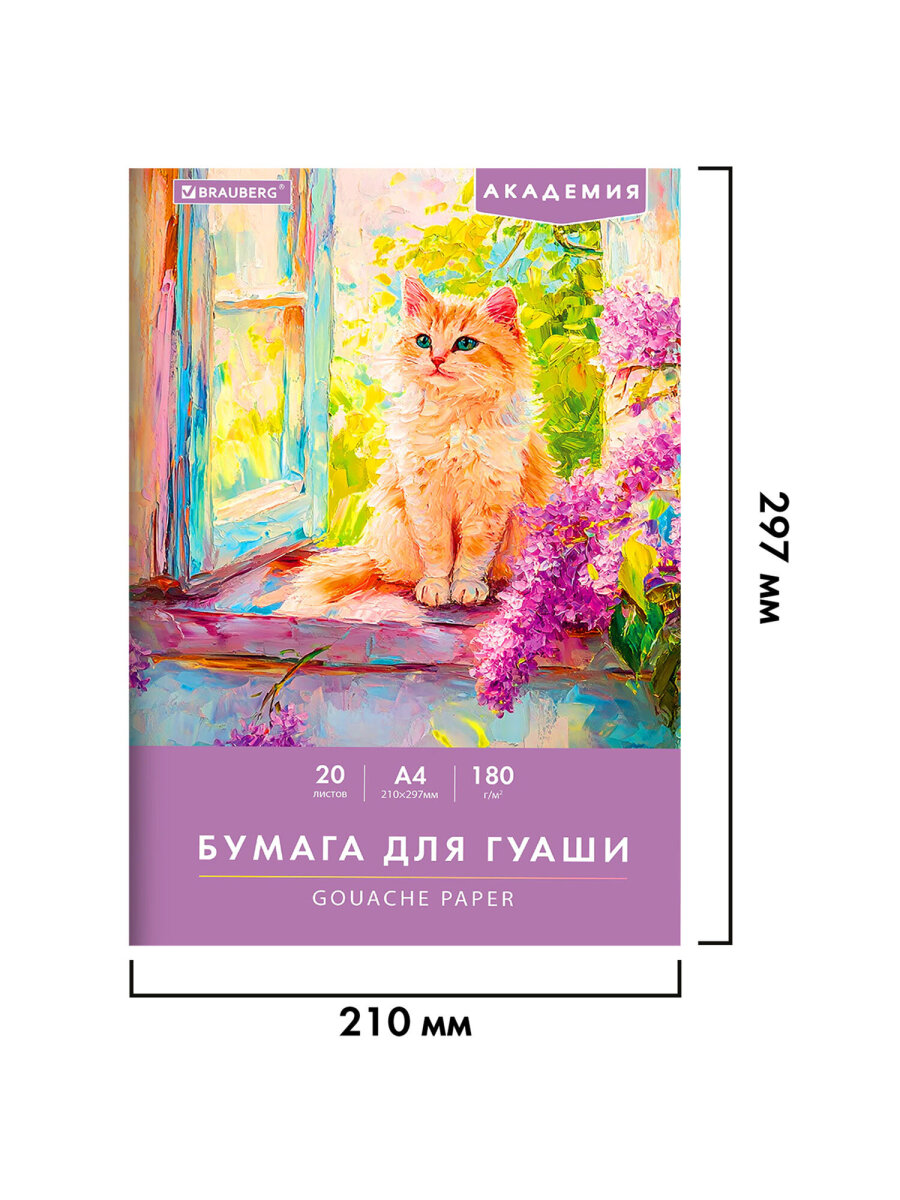 Художественная бумага Brauberg - фото 8