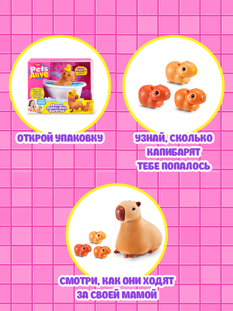 Фигурка Zuru Pets Alive - фото 2