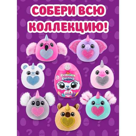 Игровой набор Zuru Rainbocorns Eggzania в ассортименте