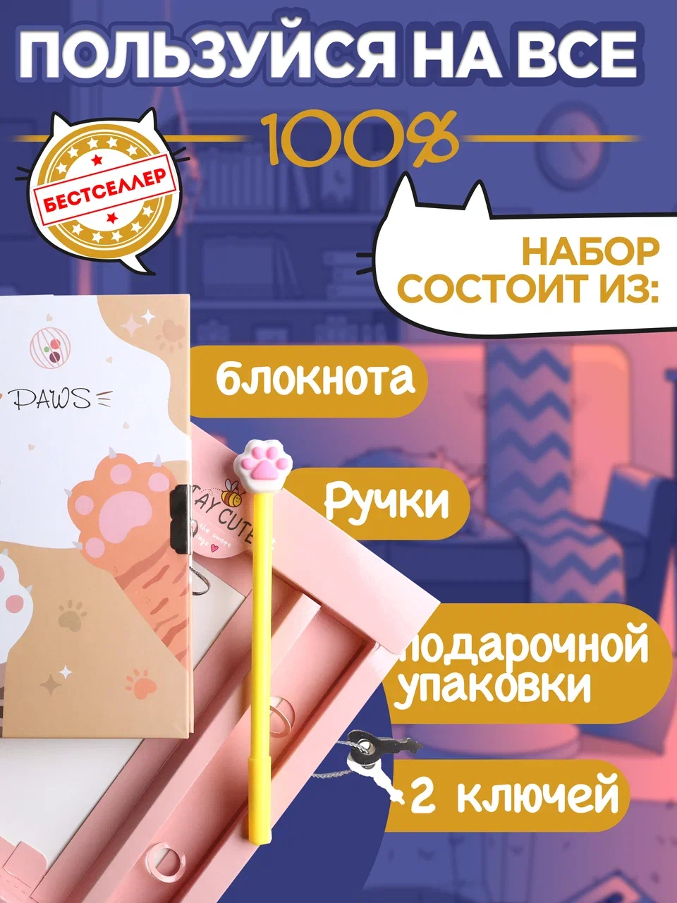 Блокнот Бестселлер Кошачьи лапки 48 лист. - фото 2