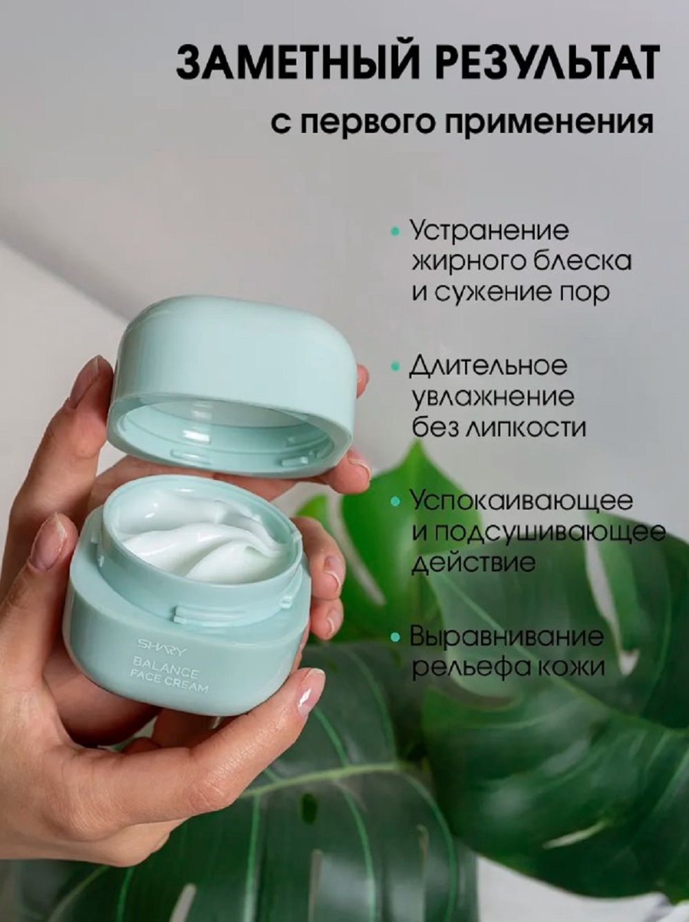 Крем SHARY Perfect Skin для лица 50 г - фото 2