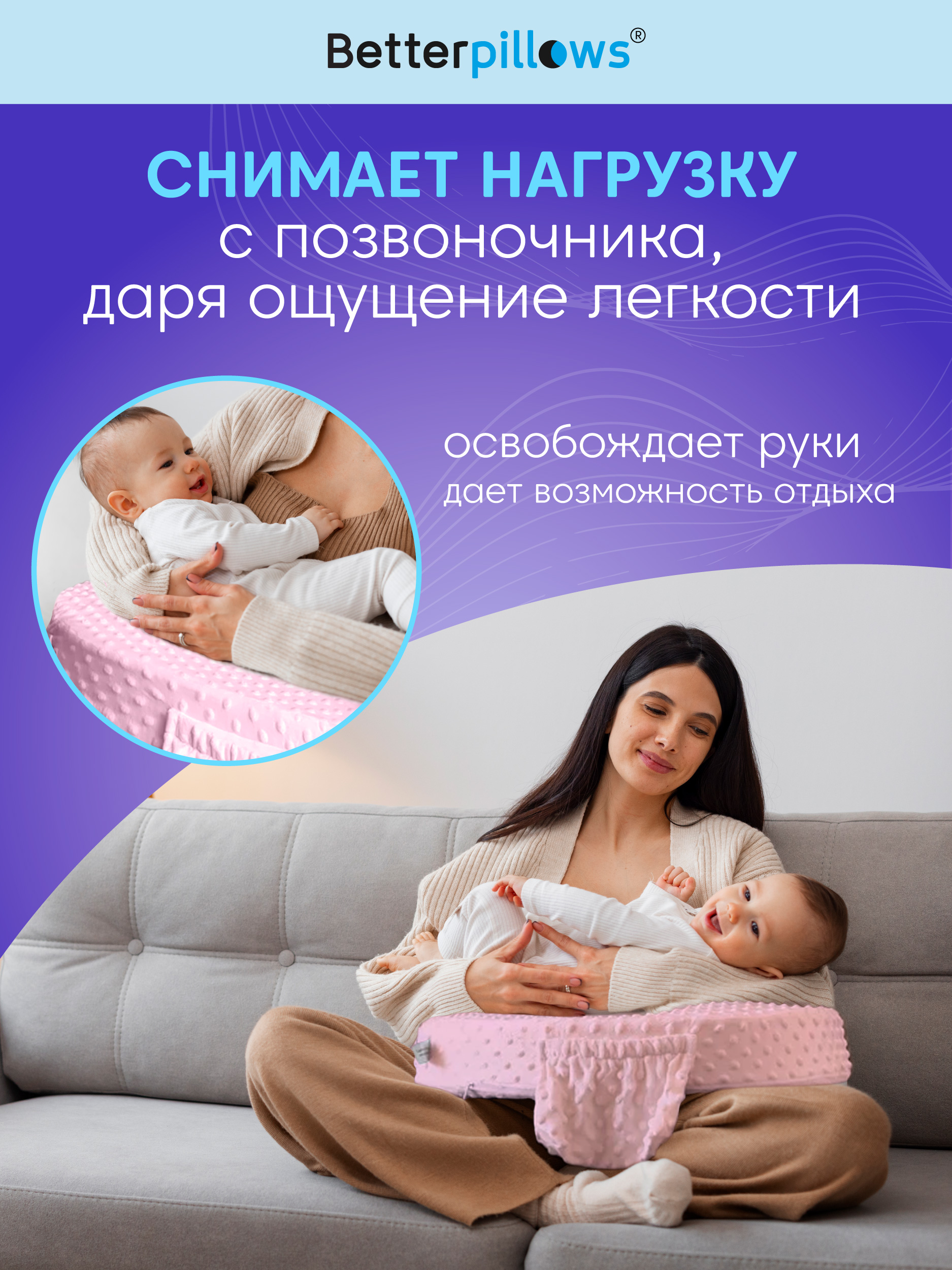 Подушка для кормления Betterpillows 40 x 60 см - фото 4