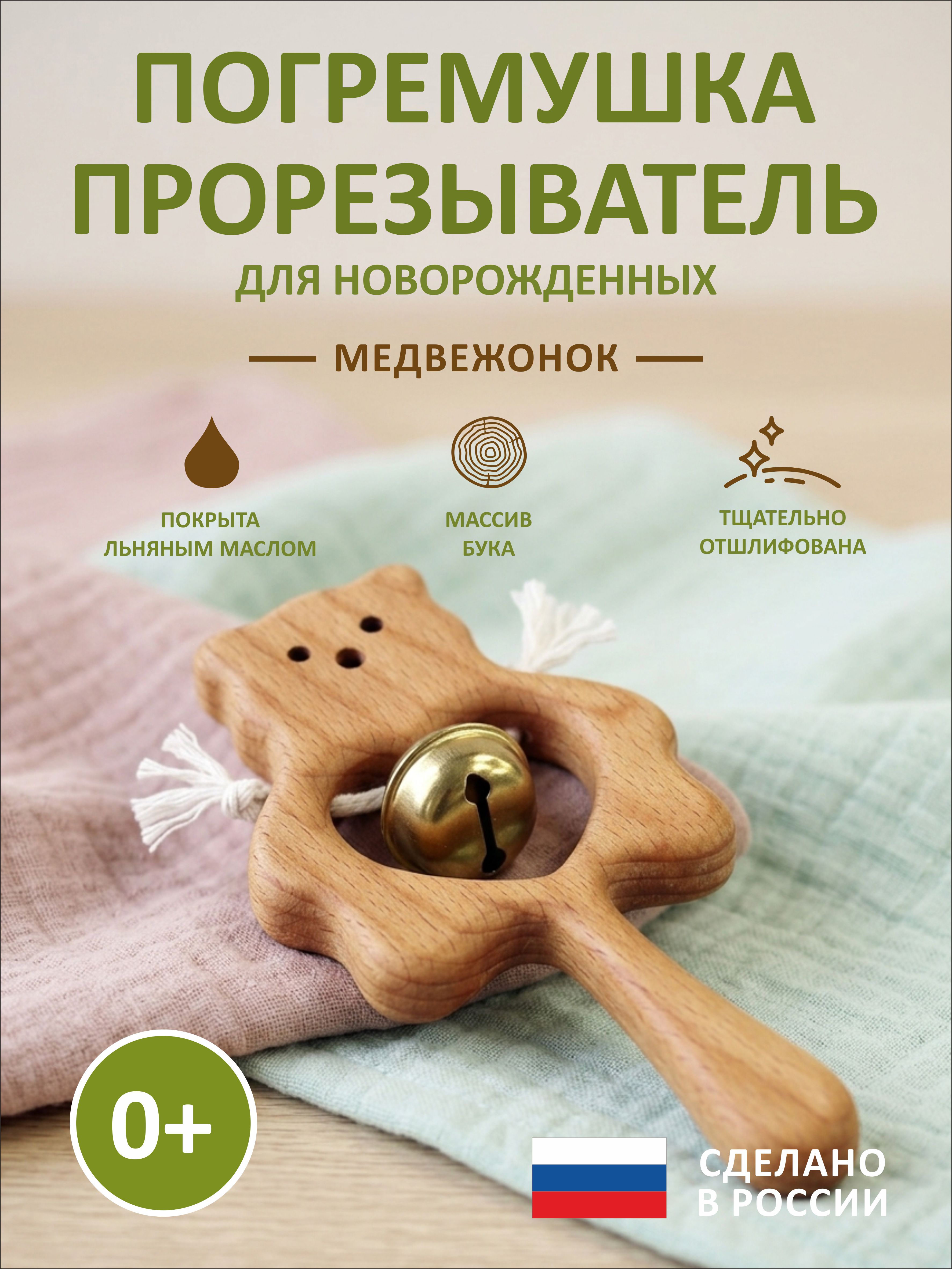Игрушка FEiDUBEi погремушка Медвежонок с бубенцом в ассортименте - фото 1