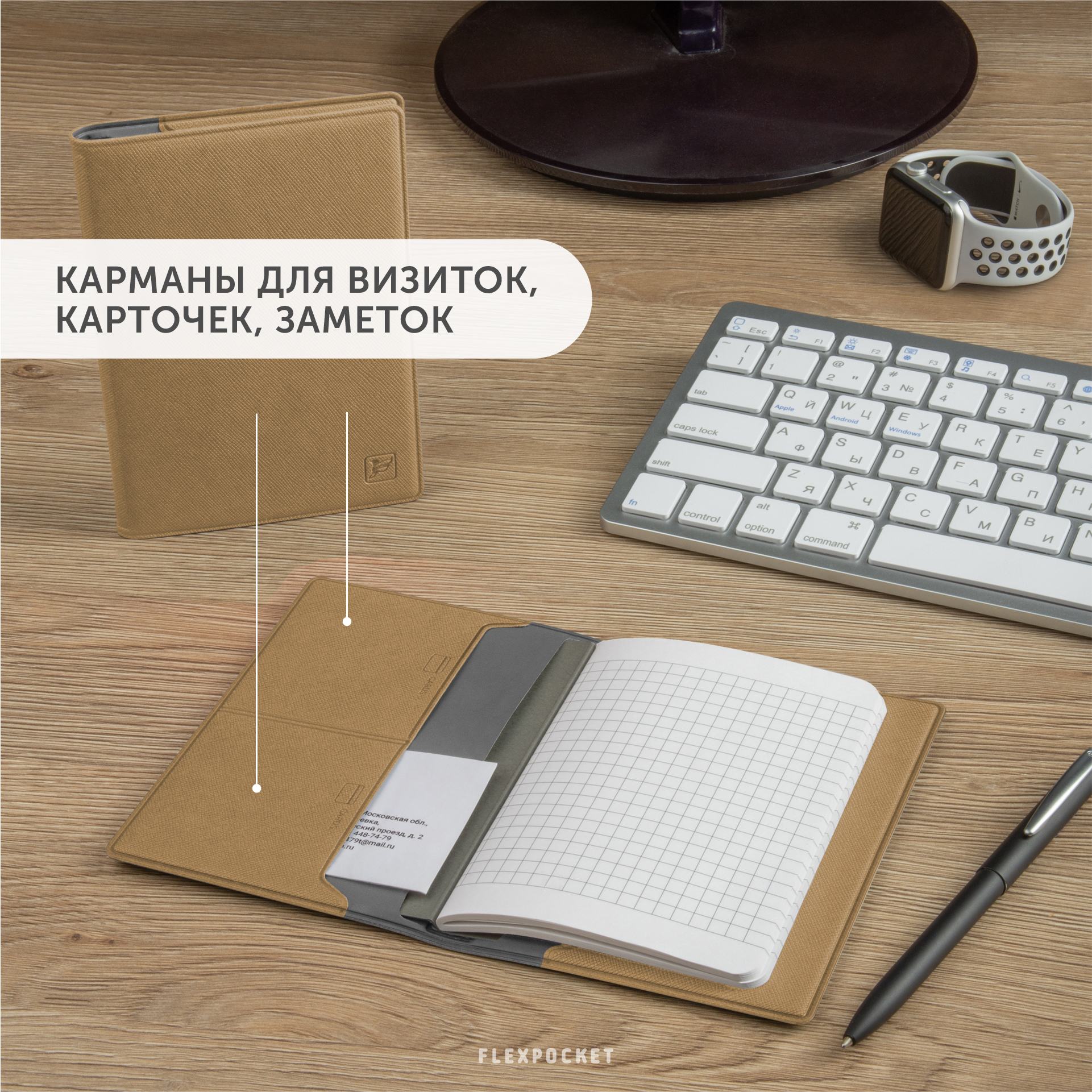 Записная книжка Flexpocket - фото 6