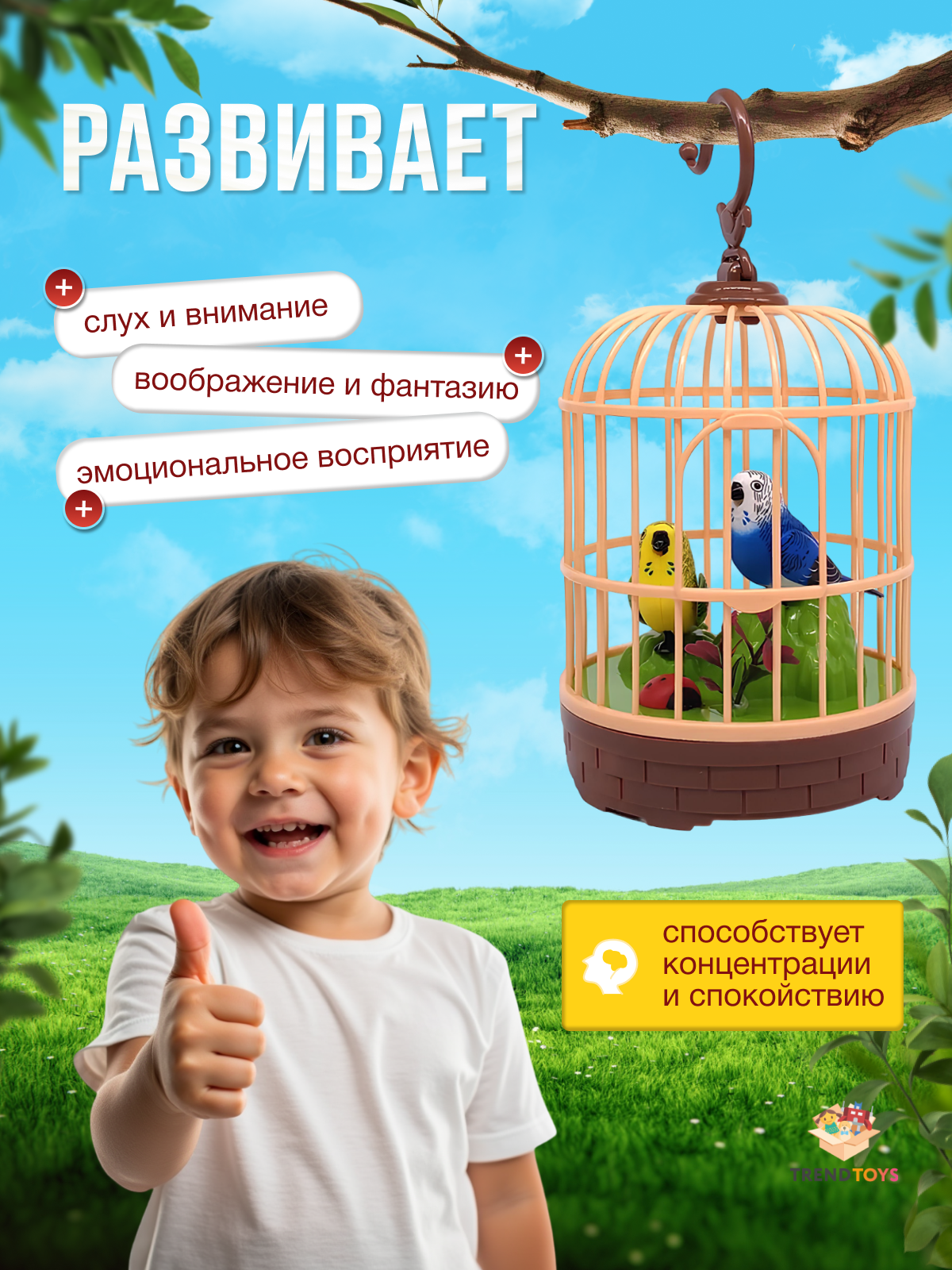 Фигурка TrendToys Интерактивный попугай в клетке - фото 5