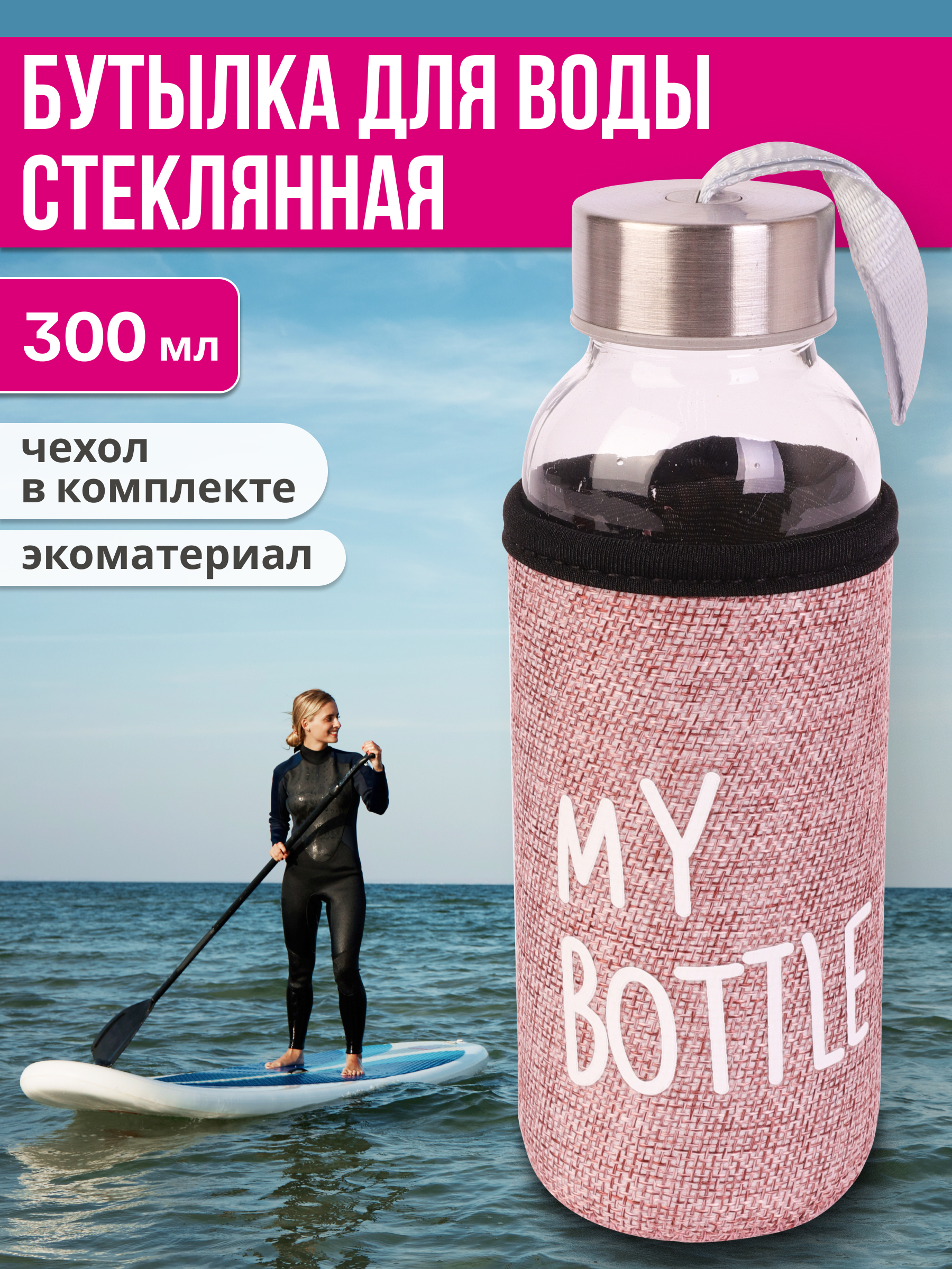 Бутылка Miland 300 мл - фото 1