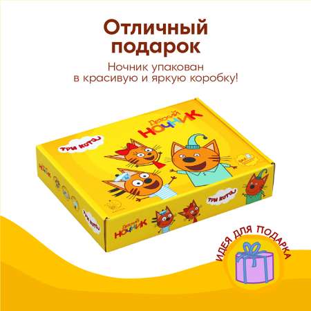 Ночник Три кота Лапочка