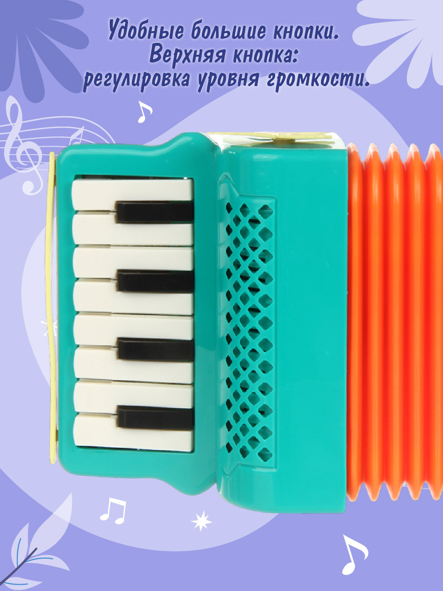 Игрушка музыкальная Veld Co аккордеон - фото 2