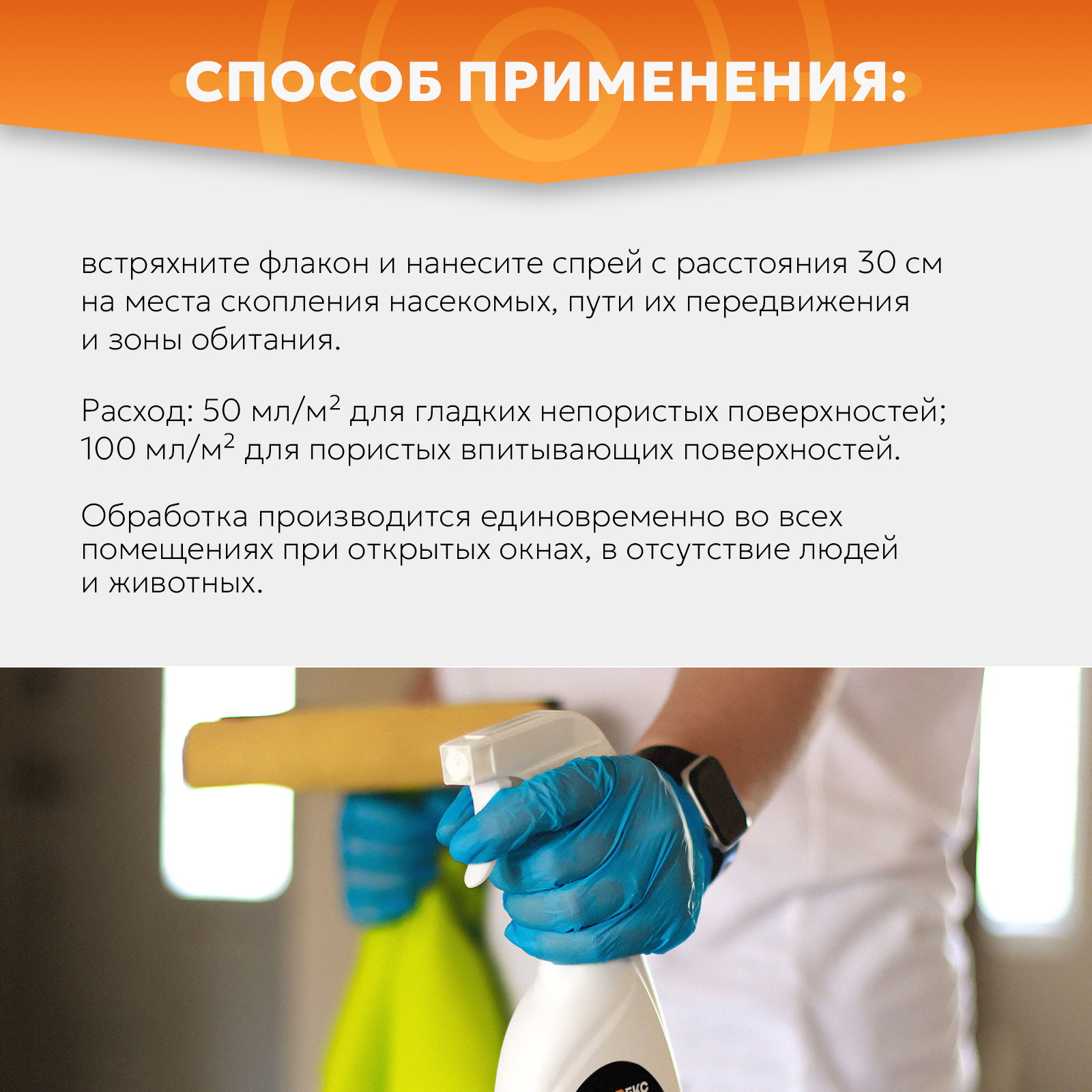 Средство ВЕРМИДЕКС от чешуйниц, мокриц - фото 5