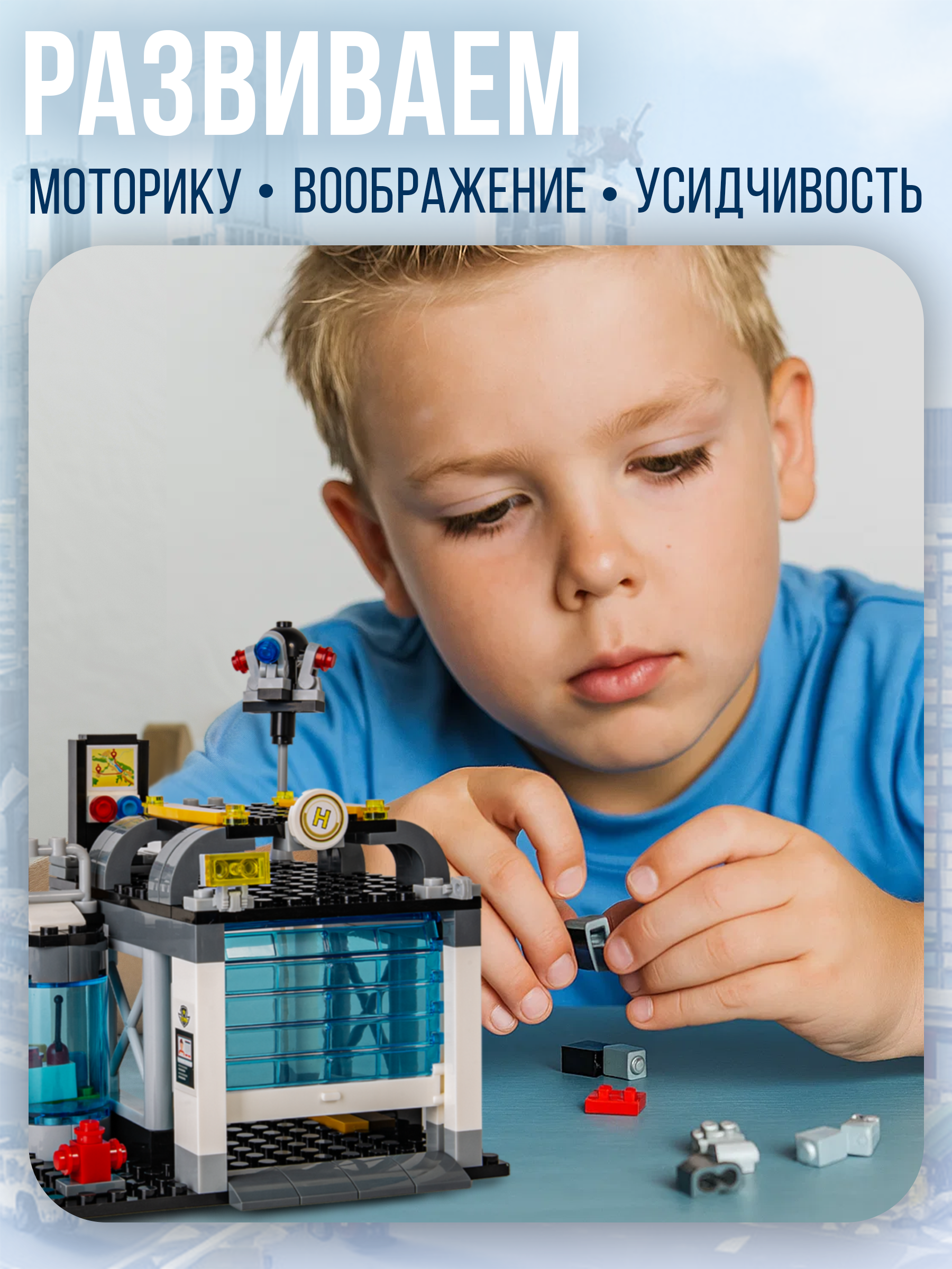 Конструктор BAZUMI большой полицейский участок 564 дет. - фото 4