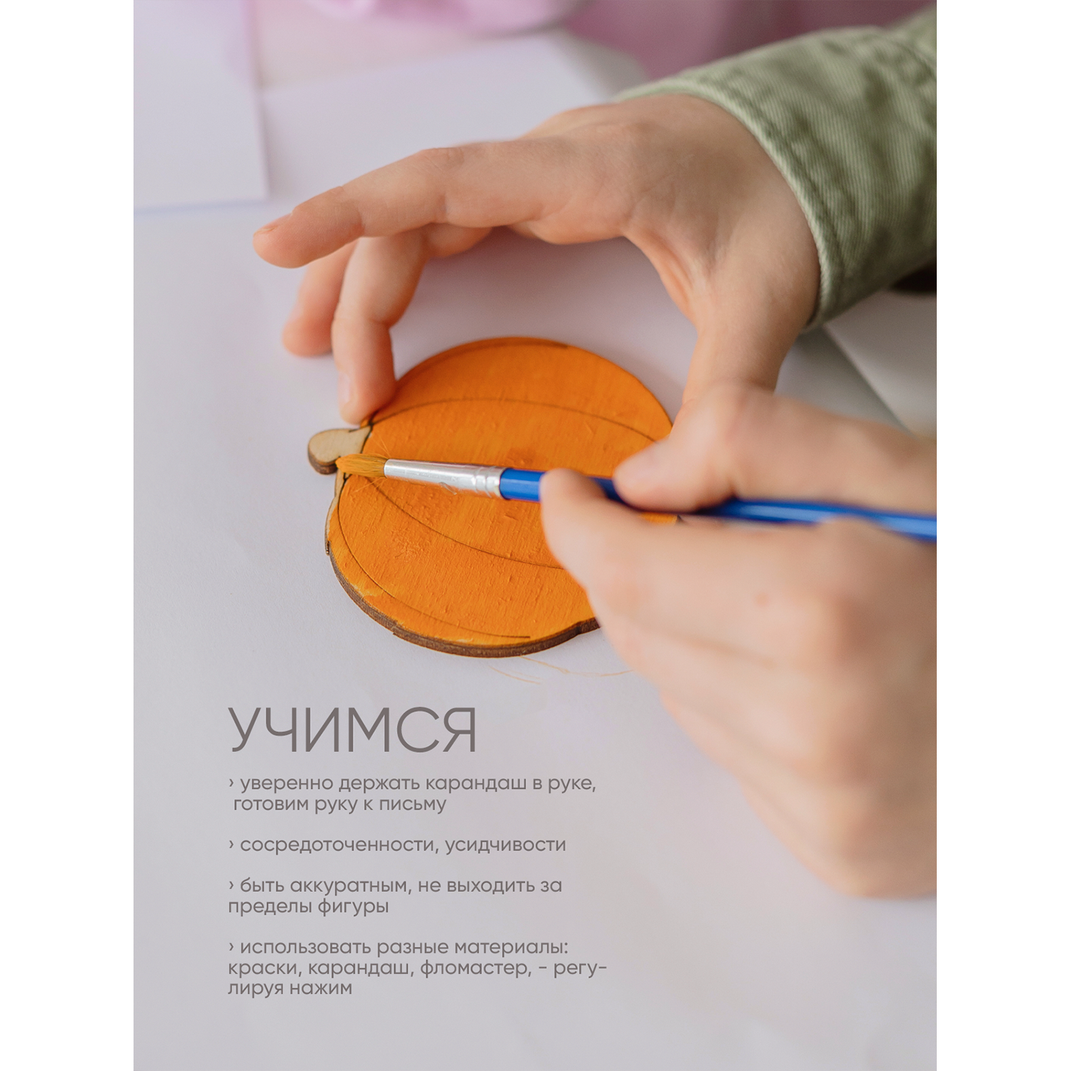 Набор для творчества Raduga Kids Овощи - фото 5