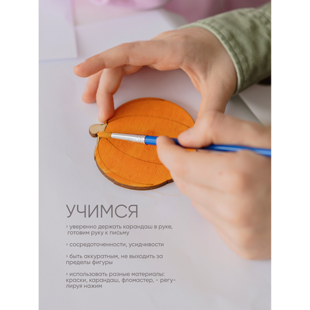 Набор для творчества Raduga Kids Овощи