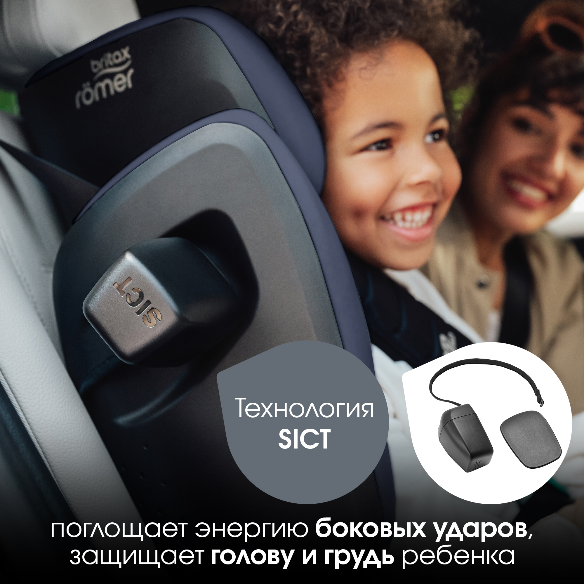 Автокресло Britax Roemer Kidfix PRO Isofix 2/3 (15-36 кг) - фото 10