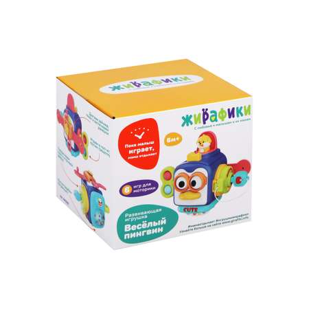 Игрушка Жирафики развивающий центр