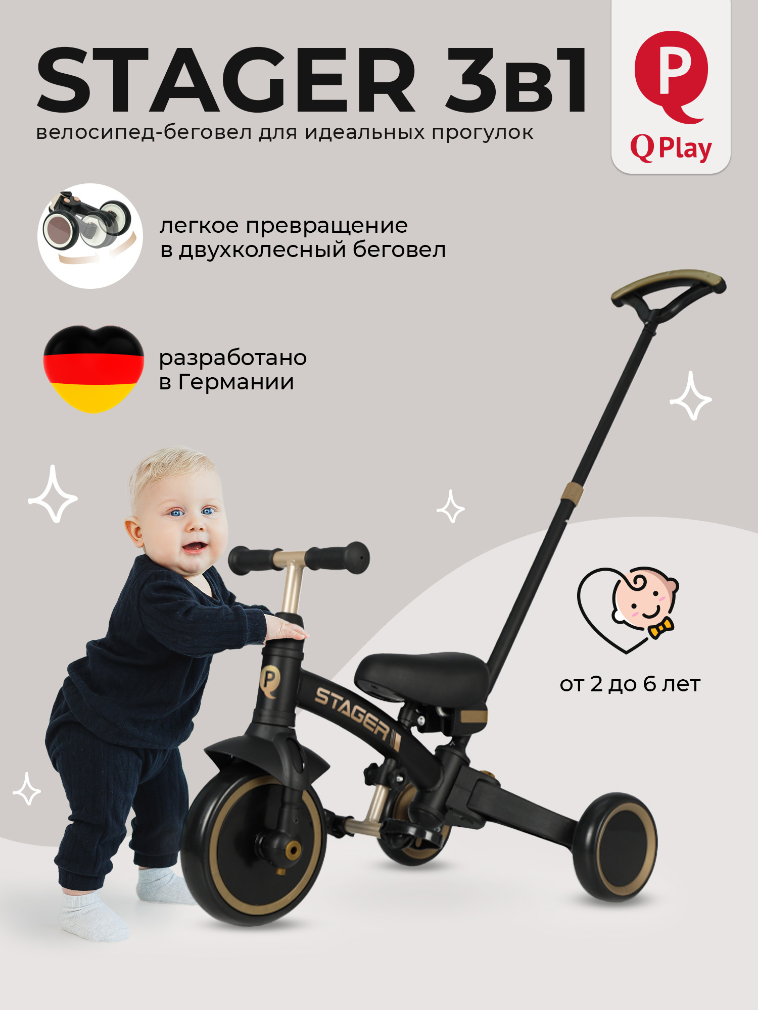 Трехколесный велосипед QPLAY - фото 1