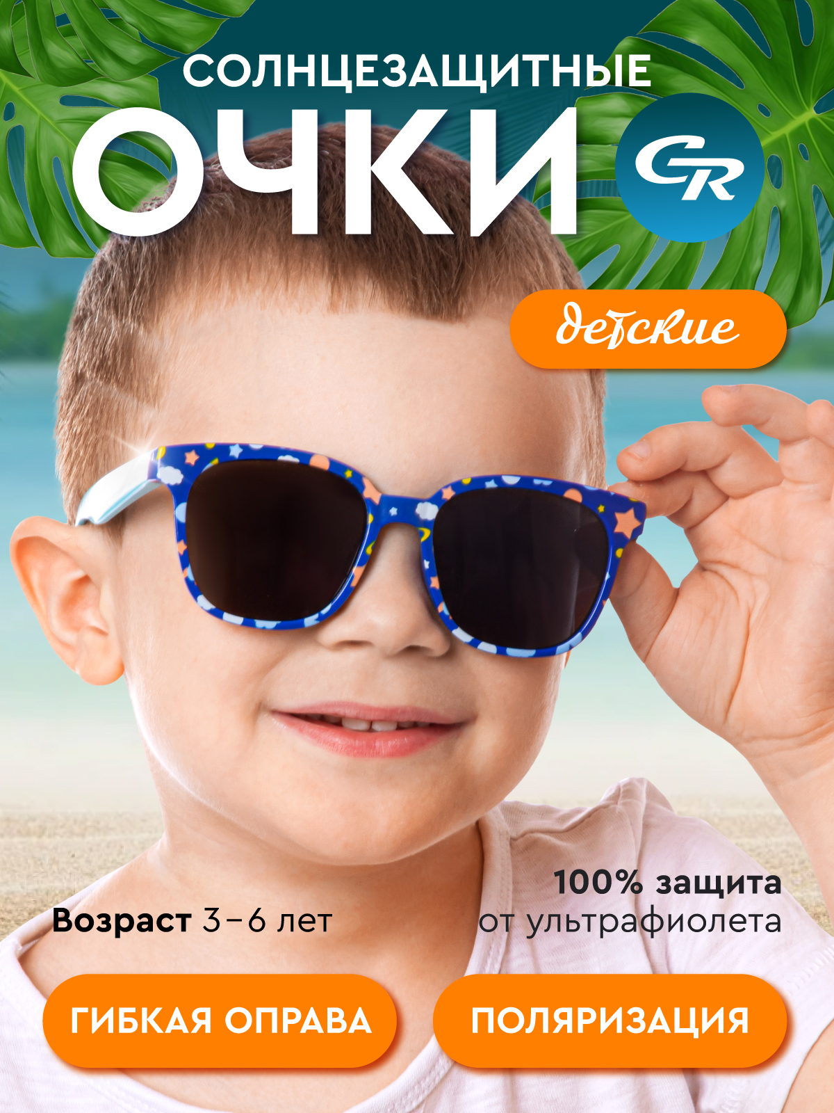 Очки CITYRIDE 1 шт. - фото 2