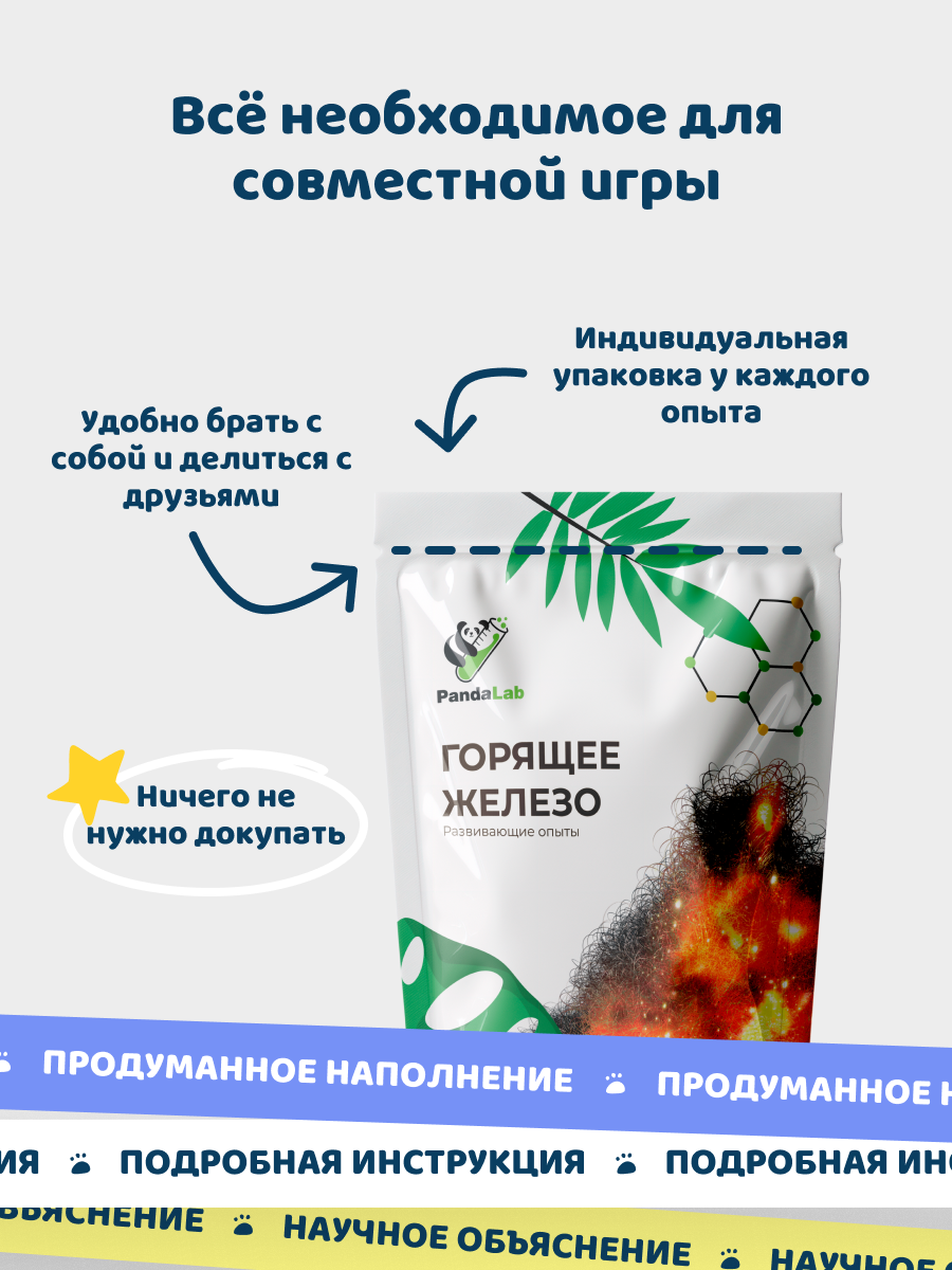 Набор для опытов PandaLab Эксперименты для детей - фото 5