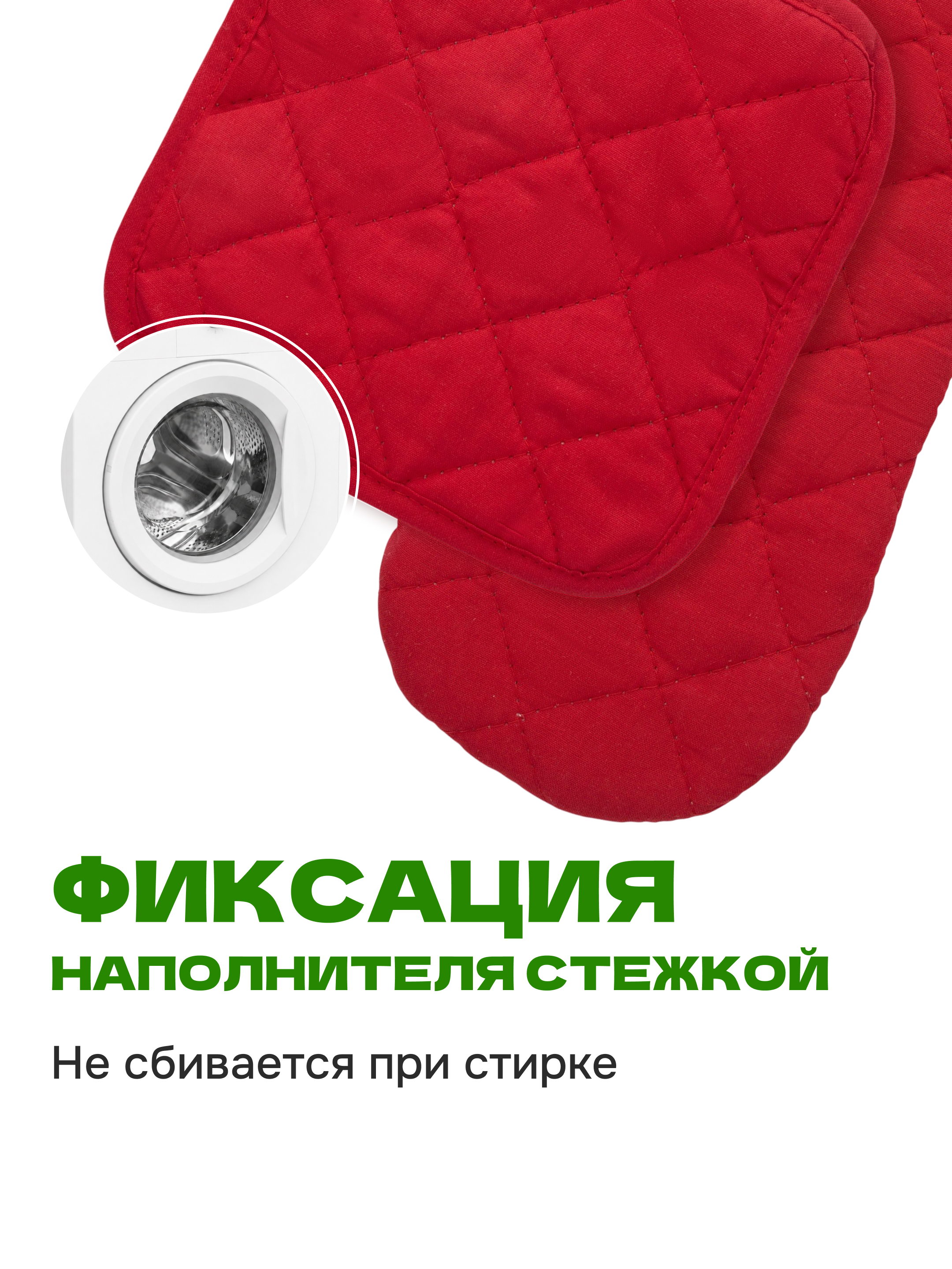 Набор прихваток Wellness Леденец - фото 2
