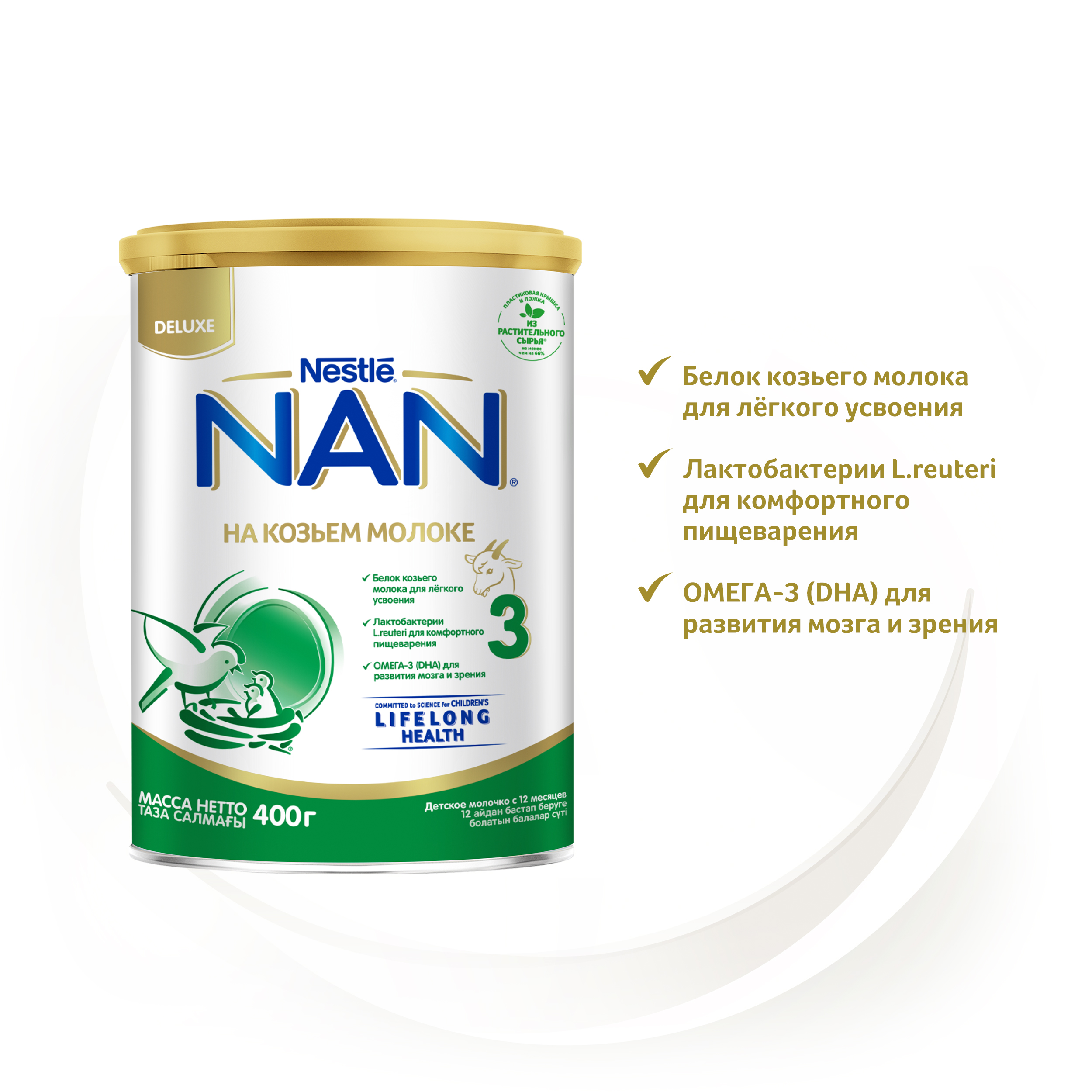 Молочко детское NAN 3 на козьем молоке 400г с 12месяцев - фото 6
