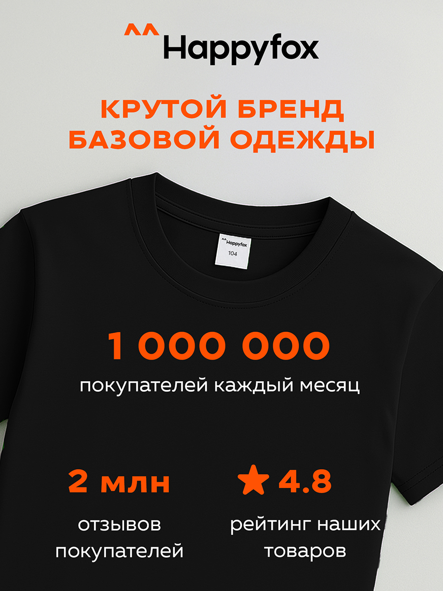 Футболка HappyFox HF5501черный - фото 4