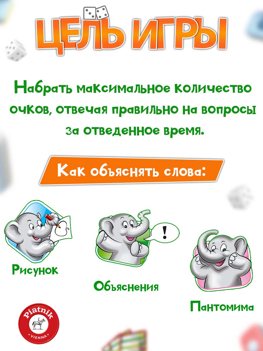 Настольная игра Piatnik Настольная игра слов Активити - фото 2