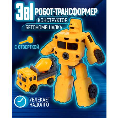 Фигурка 1TOY Бетономешалка