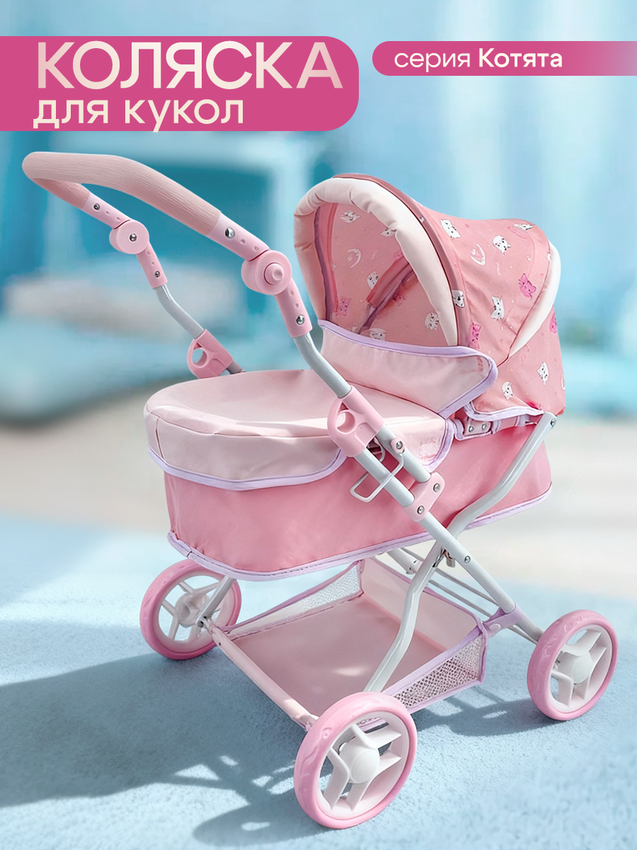 Коляска-люлька для кукол MELOBO 9680-PF - фото 1