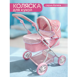 Коляска-люлька для кукол MELOBO