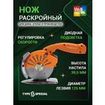 Ножницы портновские Type Special