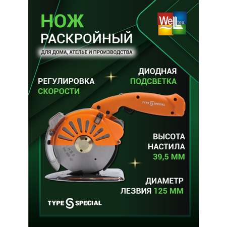 Ножницы портновские Type Special