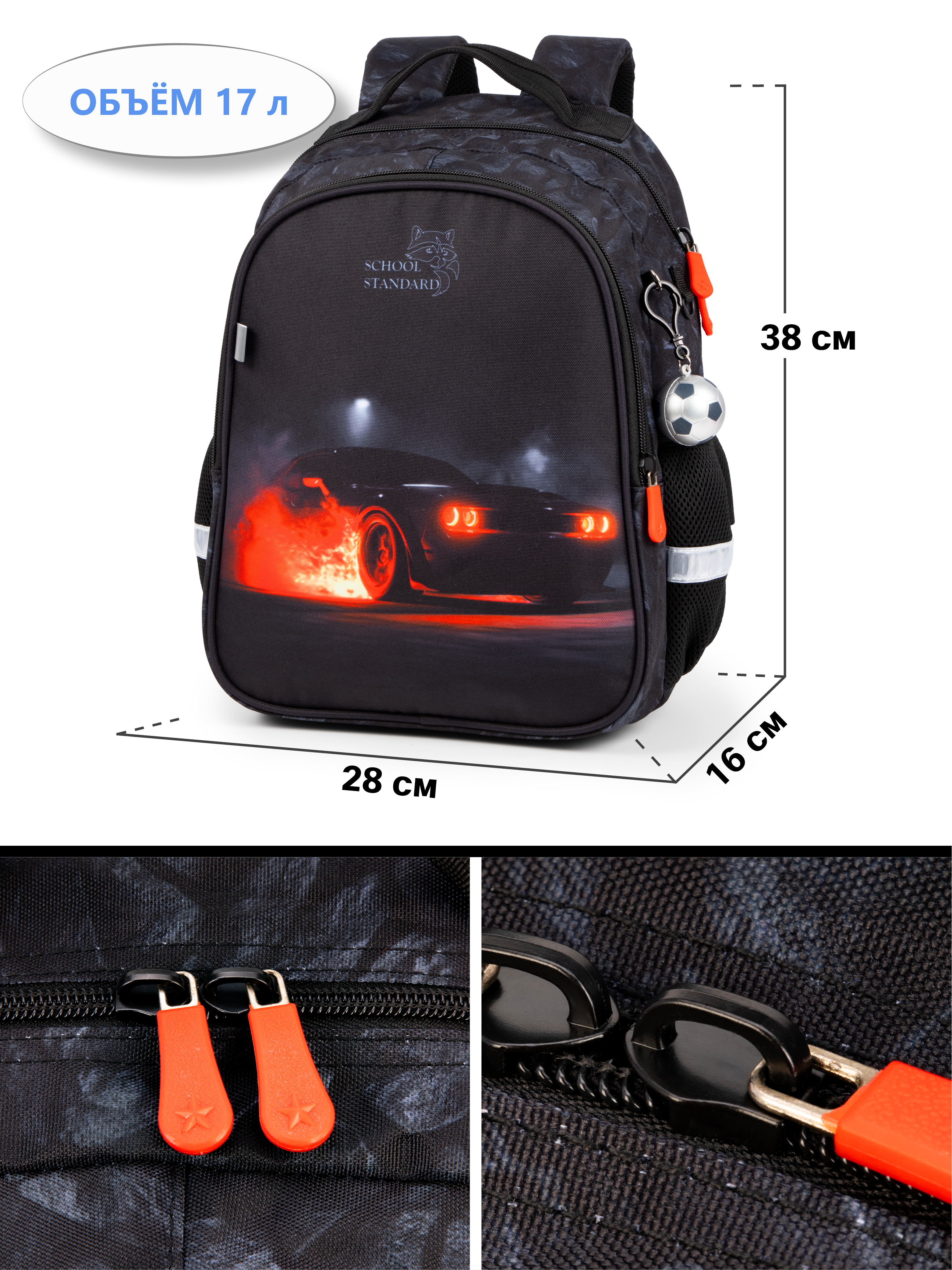 Рюкзак School Standard школьный для мальчика+брелок - фото 6