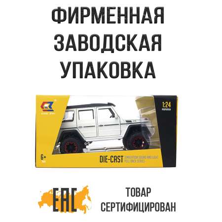 Автомобиль Che Zhi Mercedes 1:24