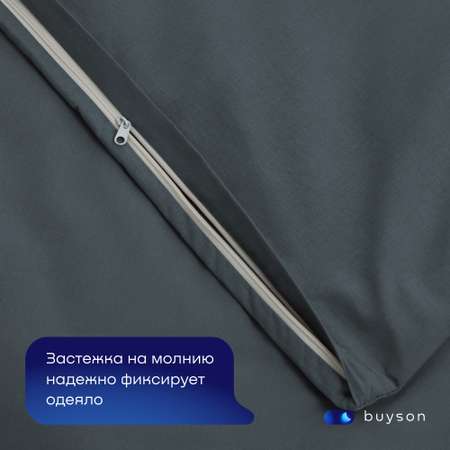 Пододьяльник buyson BuyRelax