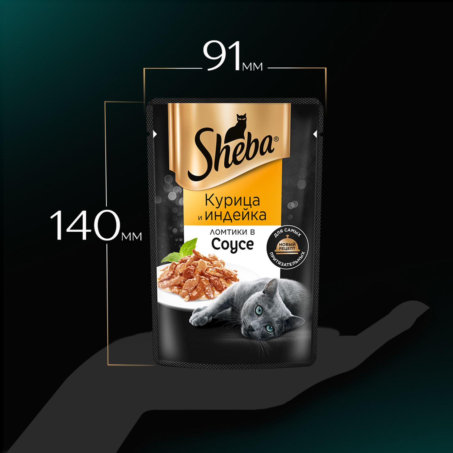 Корм для кошек Sheba 75г ломтики в соусе с курицей и индейкой - фото 11