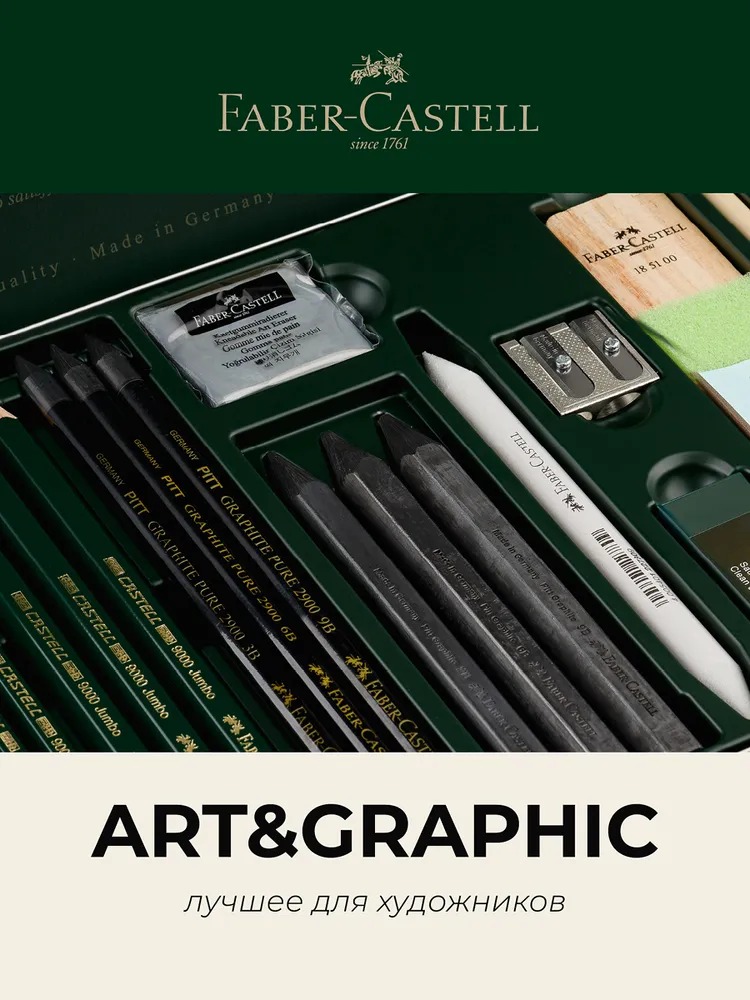 Карандаши чернографитные Faber Castell - фото 15