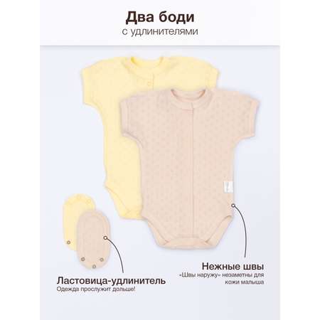 Боди 2 шт ТРИЯ