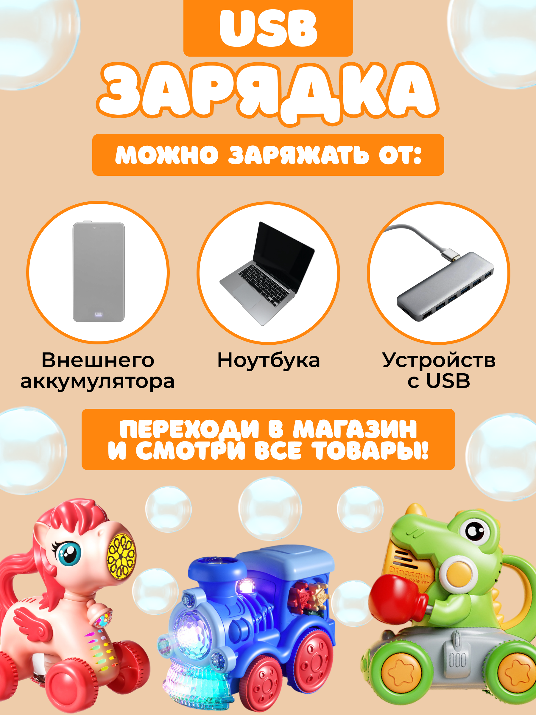 Мыльные пузыри FAVORITSTAR DESIGN - фото 5