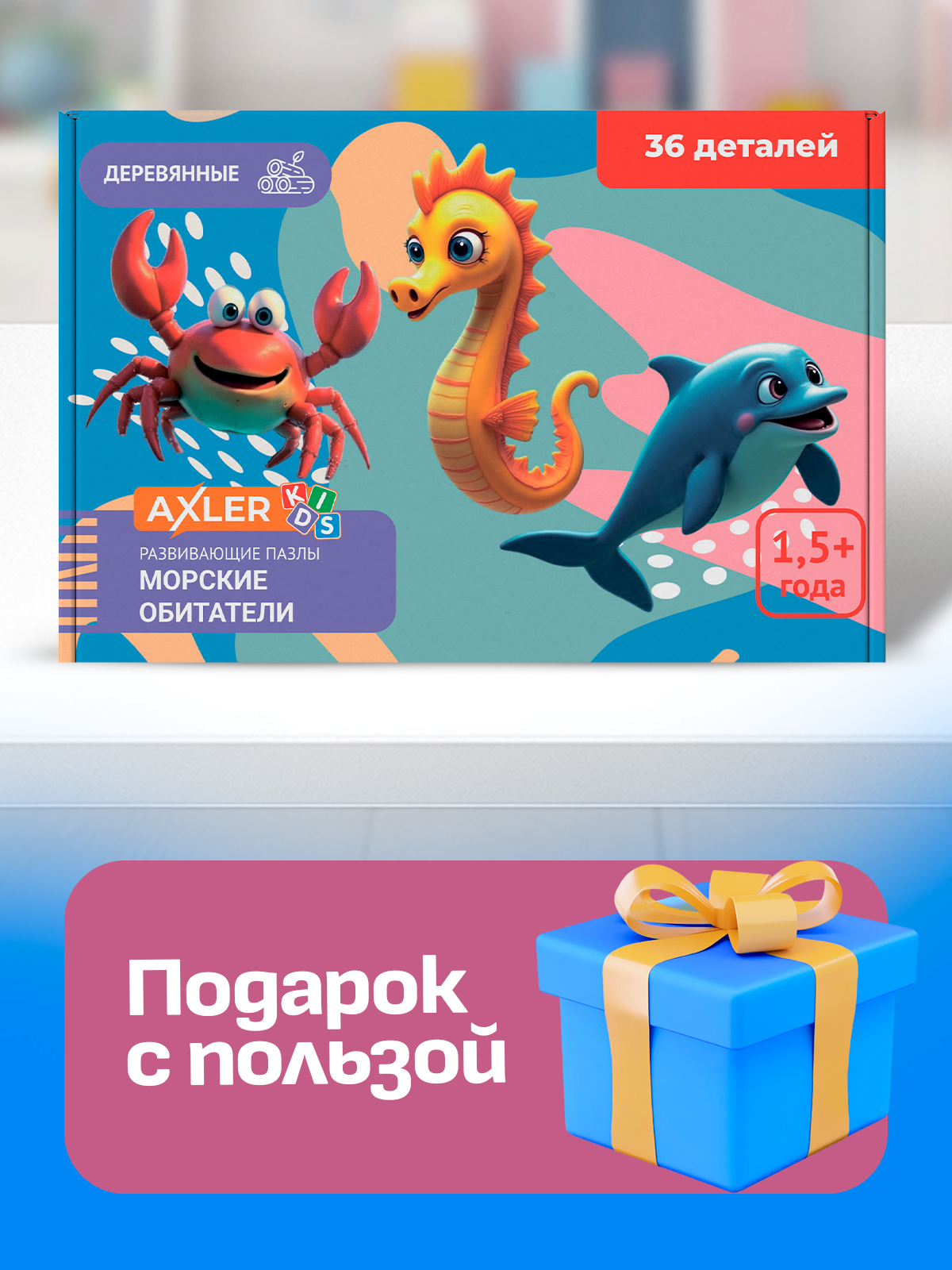 Пазл AXLER деревянный - фото 8