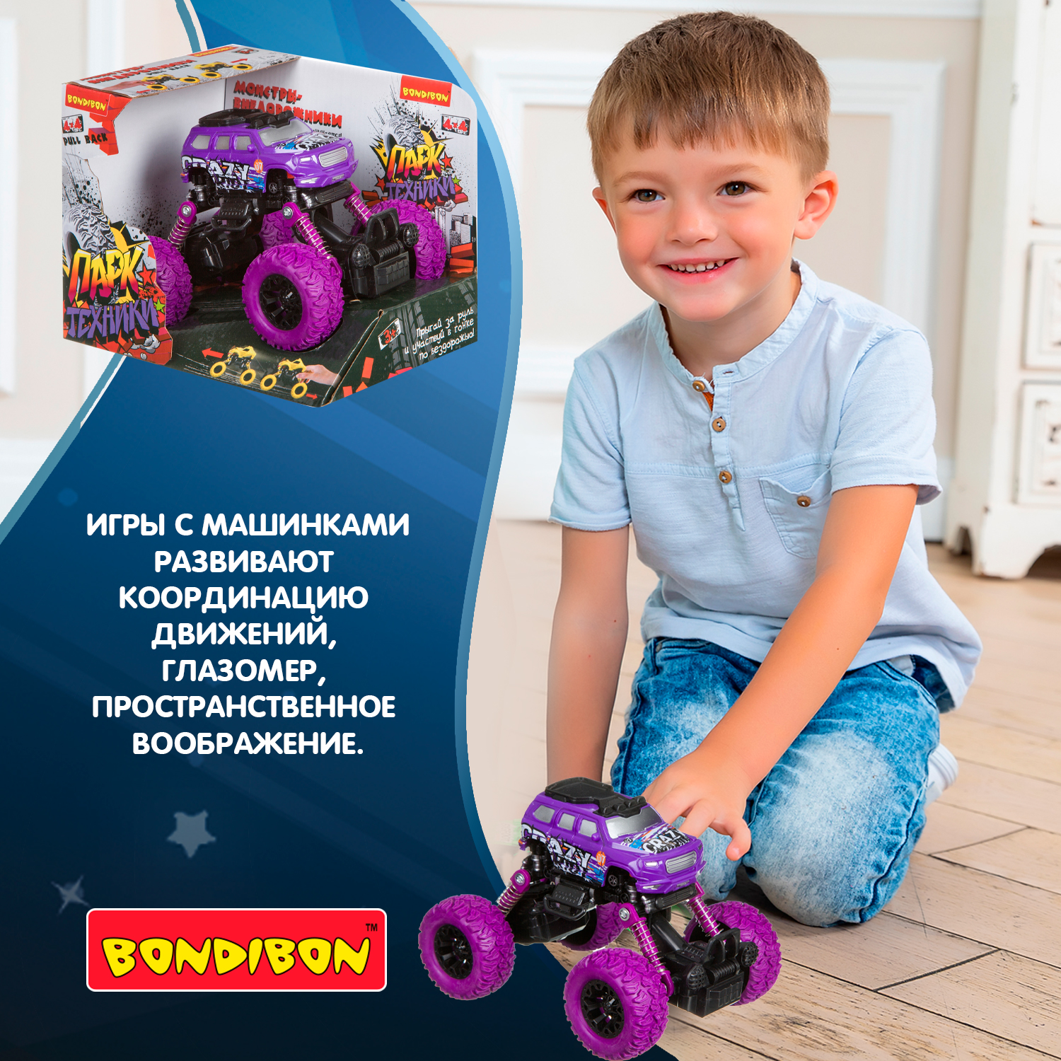 Внедорожник Bondibon Инерционная машинка ВВ4572 - фото 8