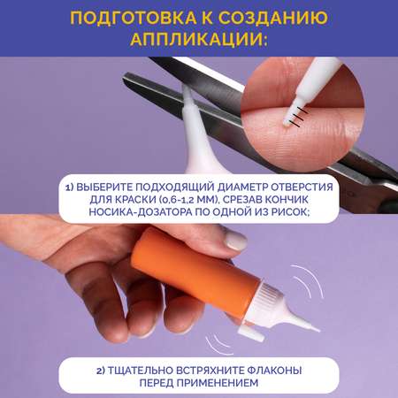Краски витражные МУЛЬТИЗАВРИК 7 цв.